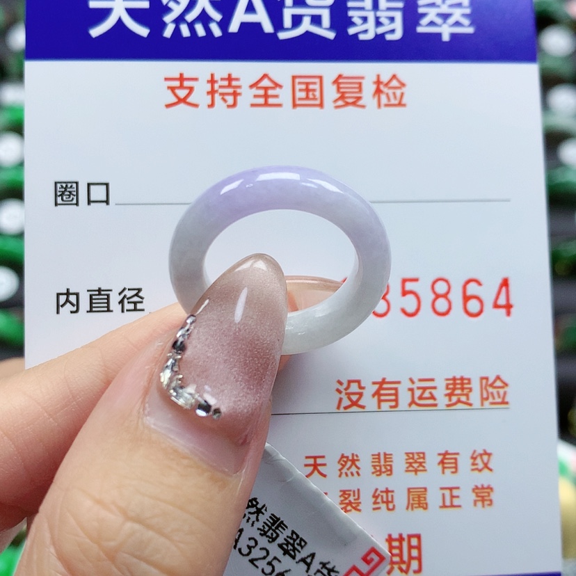 【闪购商品】翡翠戒指未镶嵌9号