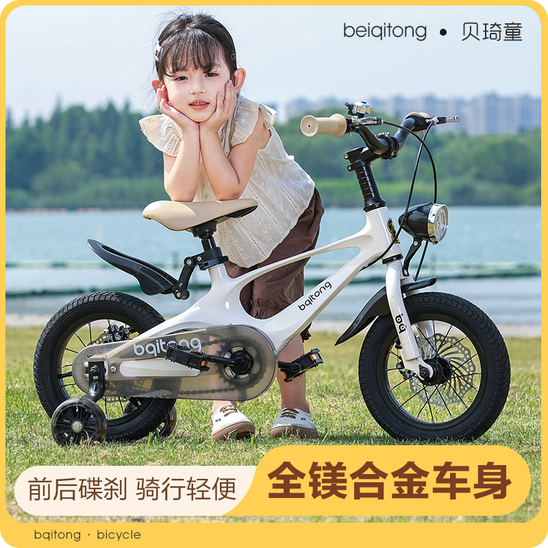 贝琦童镁合金儿童自行车2-3-4-5-6-7-8-9岁男女孩新款学生脚踏车