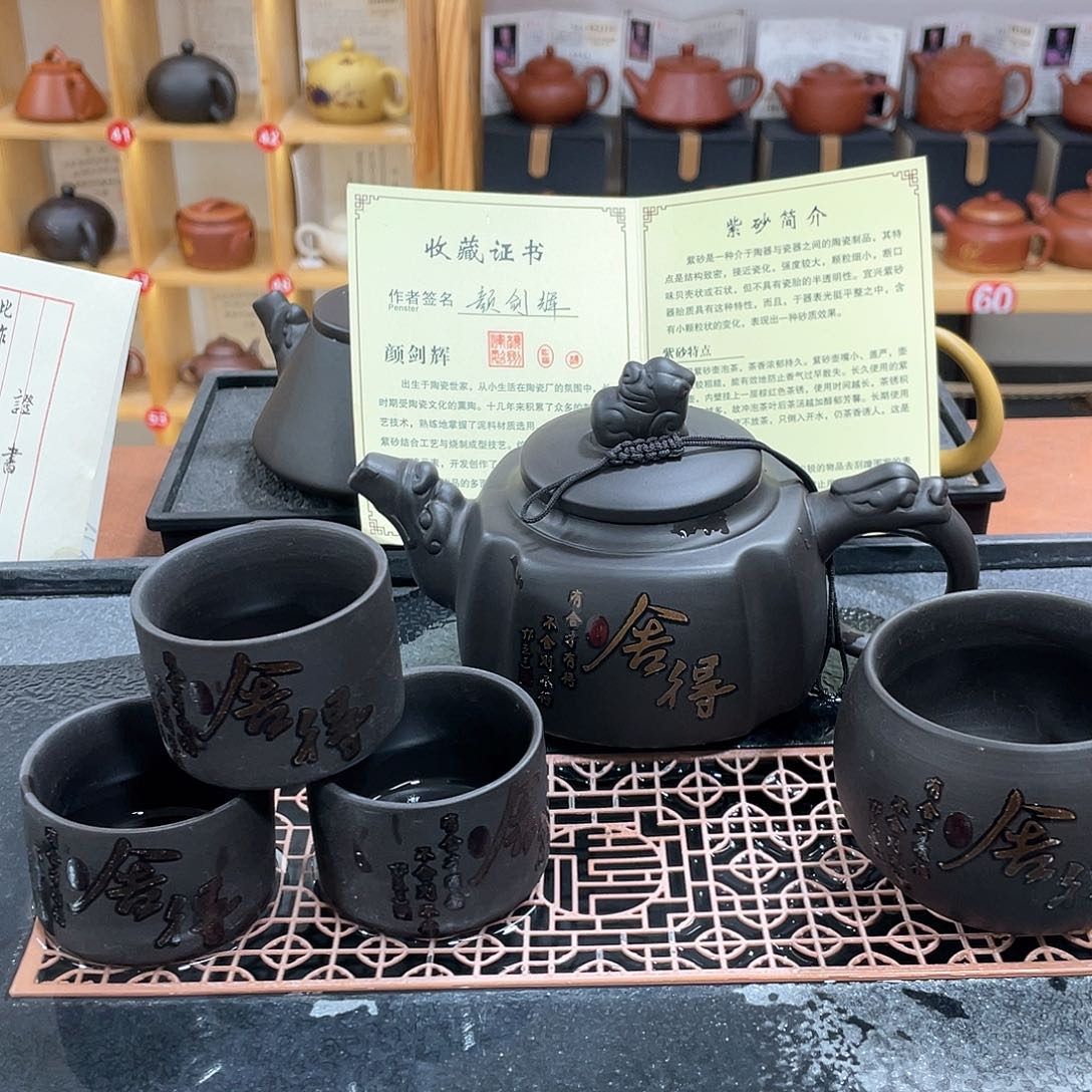 茶壶紫砂300cc舍得