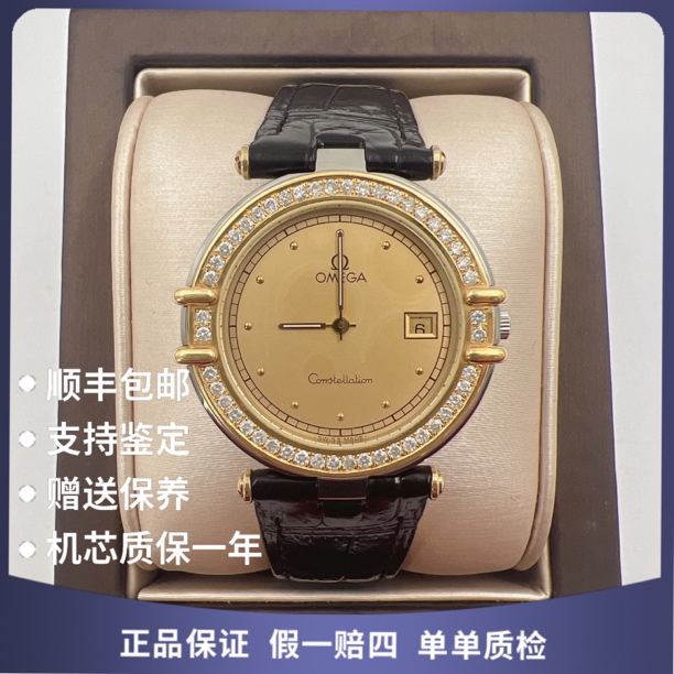 99新 Omega/欧米茄 欧米茄13286石英后钻赠送表带赠送手链