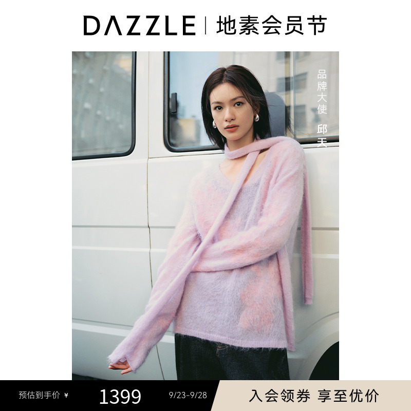 DAZZLE地素 毛针织衫2024冬季新款针织长袖套装2I4EC08