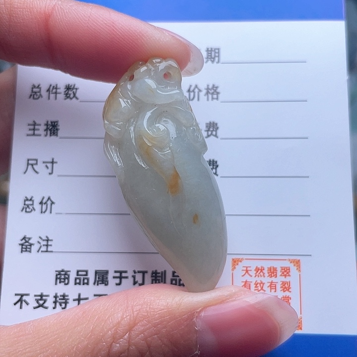 翡翠颈饰未镶嵌吊坠