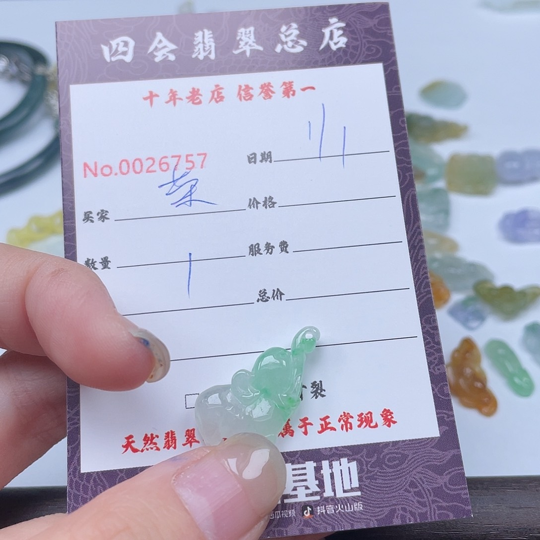 颈饰未镶嵌翡翠荣*