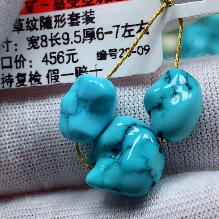 未镶嵌绿松石珠宝奇石