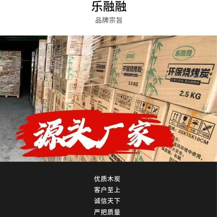 乐融融户外商用专用无烟速燃环保机制竹炭果木炭烧烤
