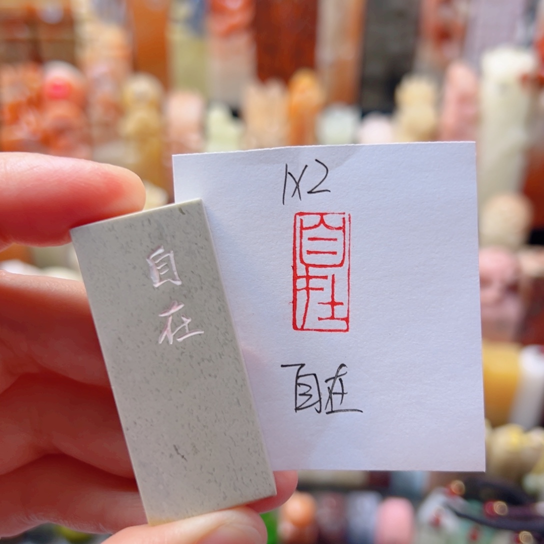 自在自在自在自在