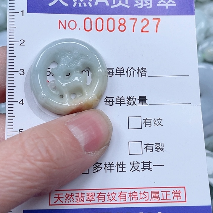 翡翠吊坠(不含链)未镶嵌