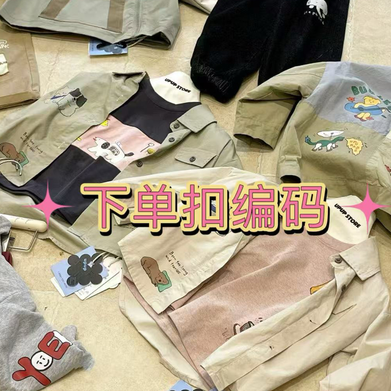 ［直播专用］小怪兽kids秋款童品集合 特价捡漏男女中小童18.8-38.8