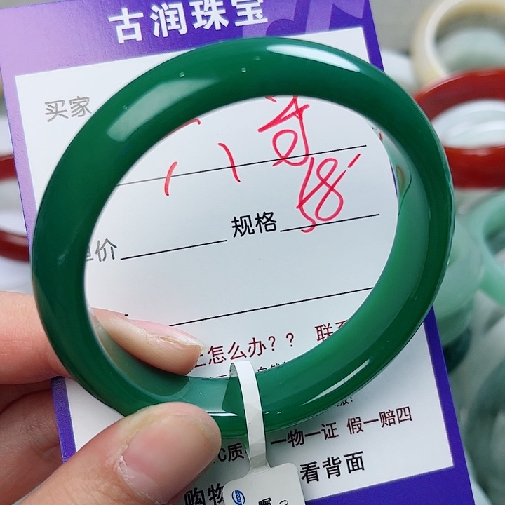 玛瑙/玉髓手镯未镶嵌六*