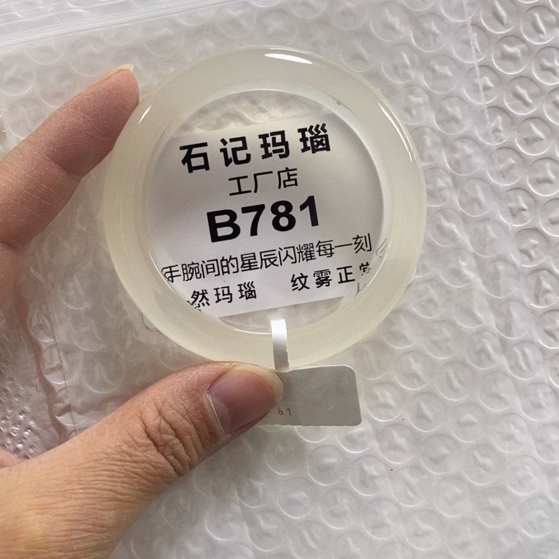 未镶嵌玛瑙手饰白*香50.8