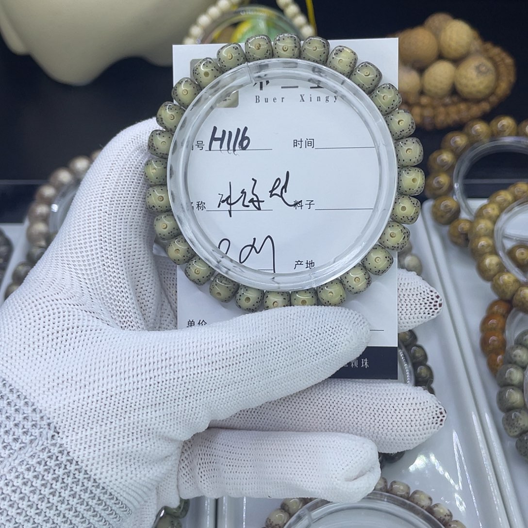 手串星月菩提H绿冰大眼