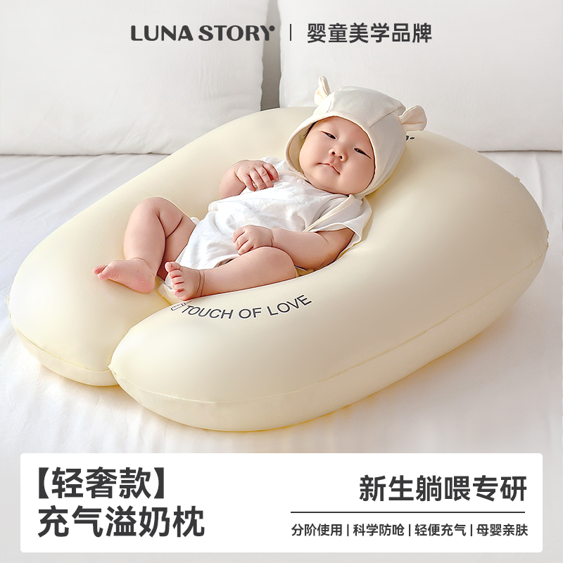 Lunastory新生儿防吐奶斜坡枕宝宝充气防溢奶垫婴儿躺睡喂奶神器