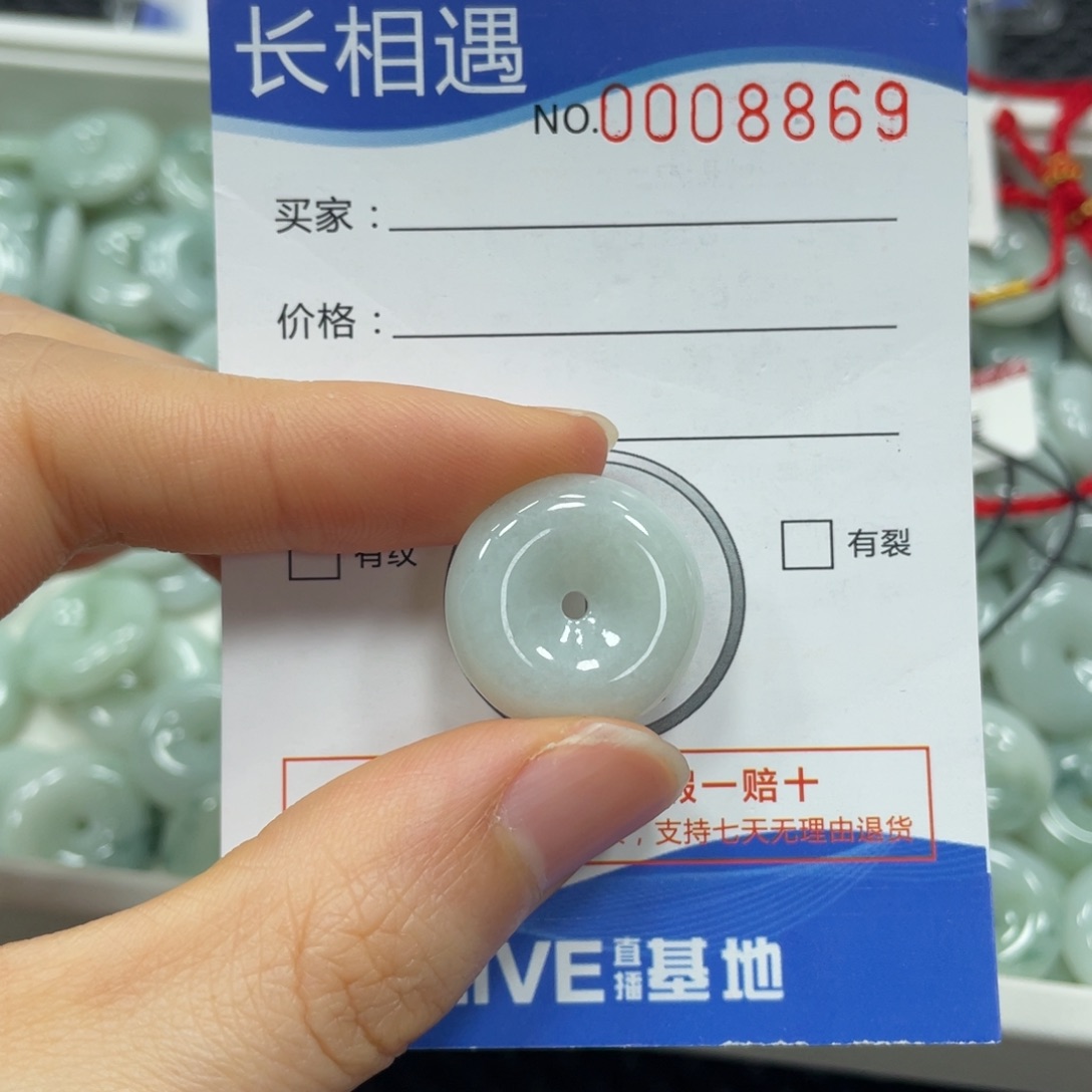 翡翠颈饰未镶嵌翡翠吊坠8869