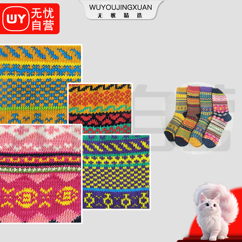 【无忧精选】粗棉复古堆堆袜 颜色随机发（5双）