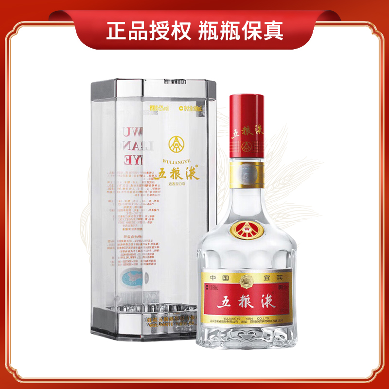 五粮液 普五七代 2018年 浓香型白酒经典装 送礼自饮52度500ml