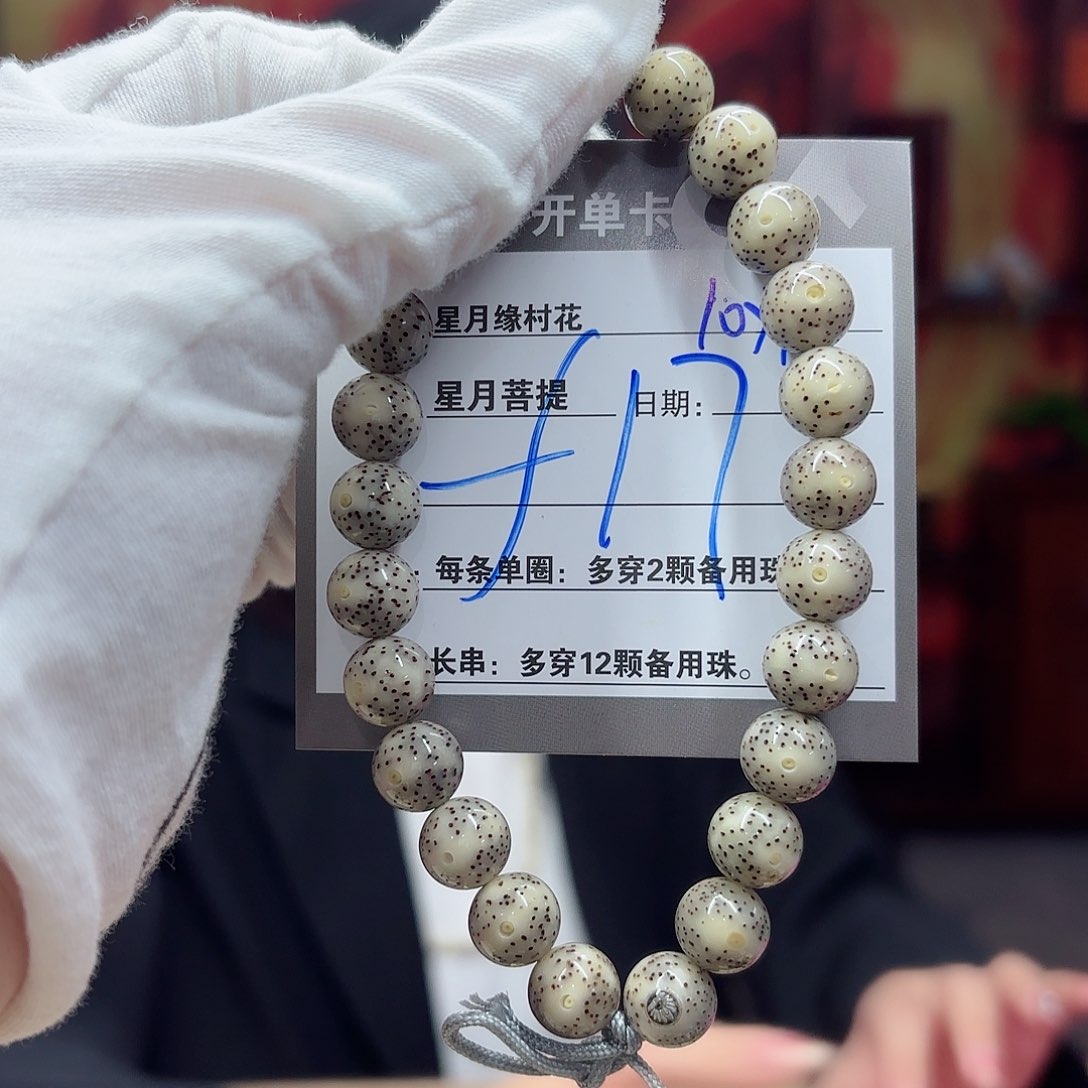 星月菩提吊坠f17……..