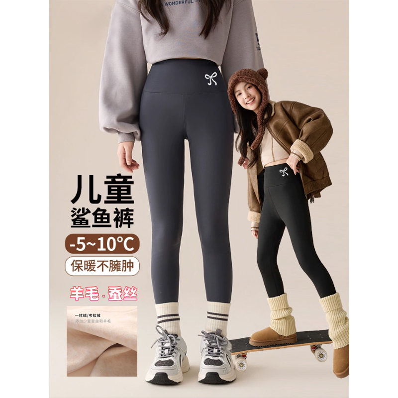 【羊毛蚕丝】女童冬季加厚绒鲨鱼裤考拉绒裤秋季高腰高弹力百搭裤子