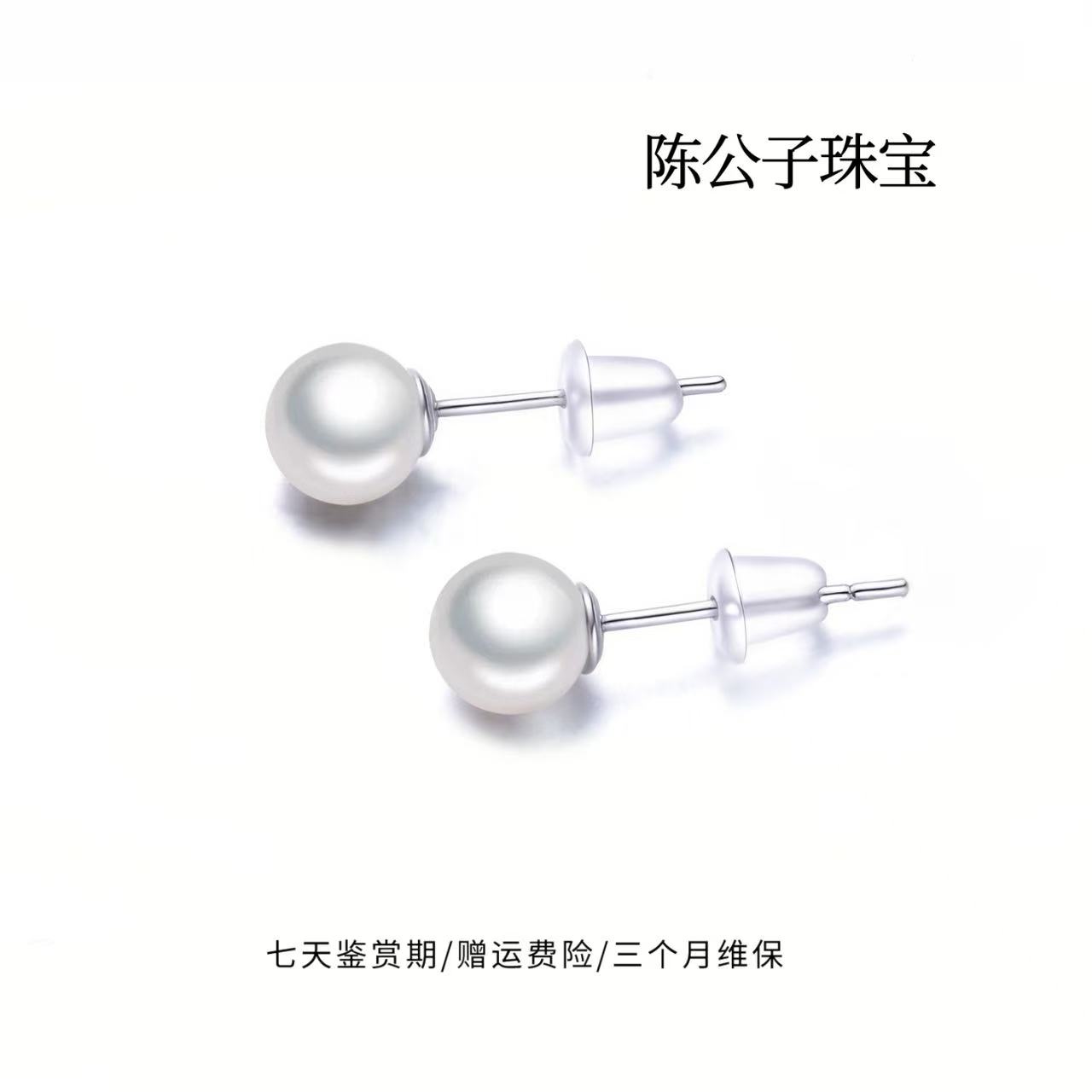 【必抢】【陈公子福利淡水有核AK5-6mm 925银耳钉