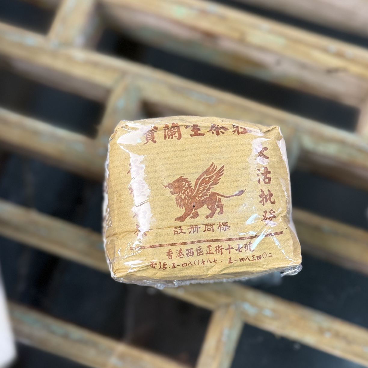 【90年代老熟茶】1993年香港宝兰生熟茶老熟茶品鉴装8克品鉴装