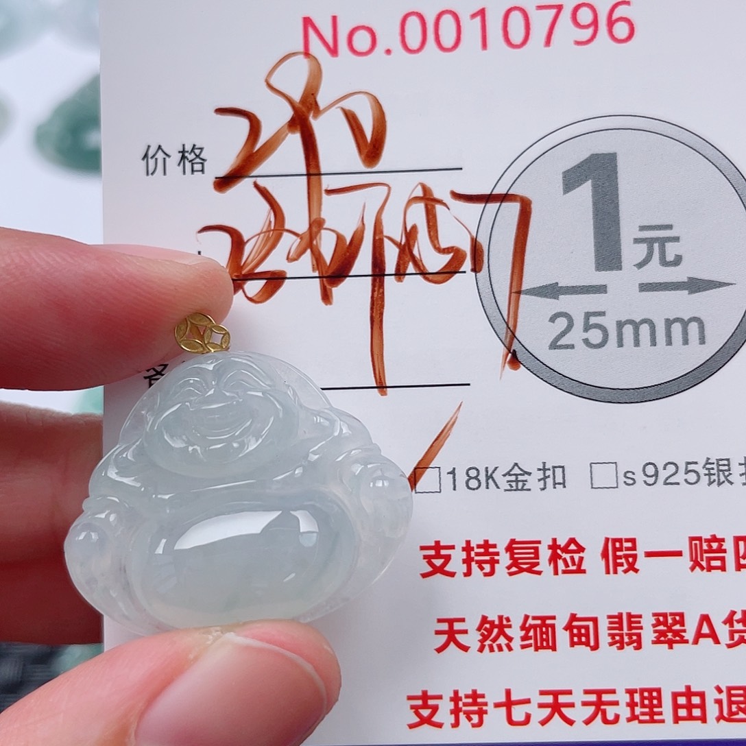 翡翠未镶嵌吊坠(不含链)