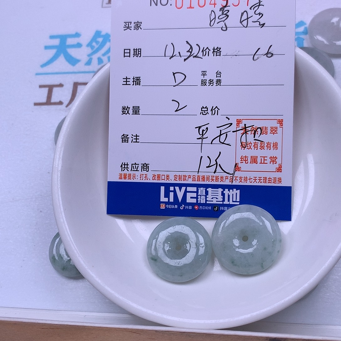 嘻***坊翡翠未镶嵌手链翡翠