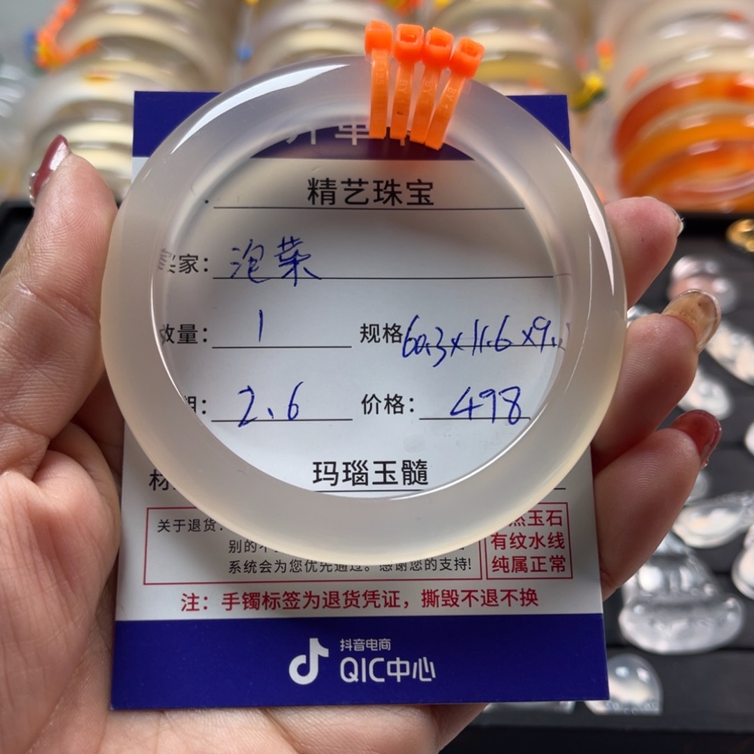 玛瑙/玉髓手镯未镶嵌