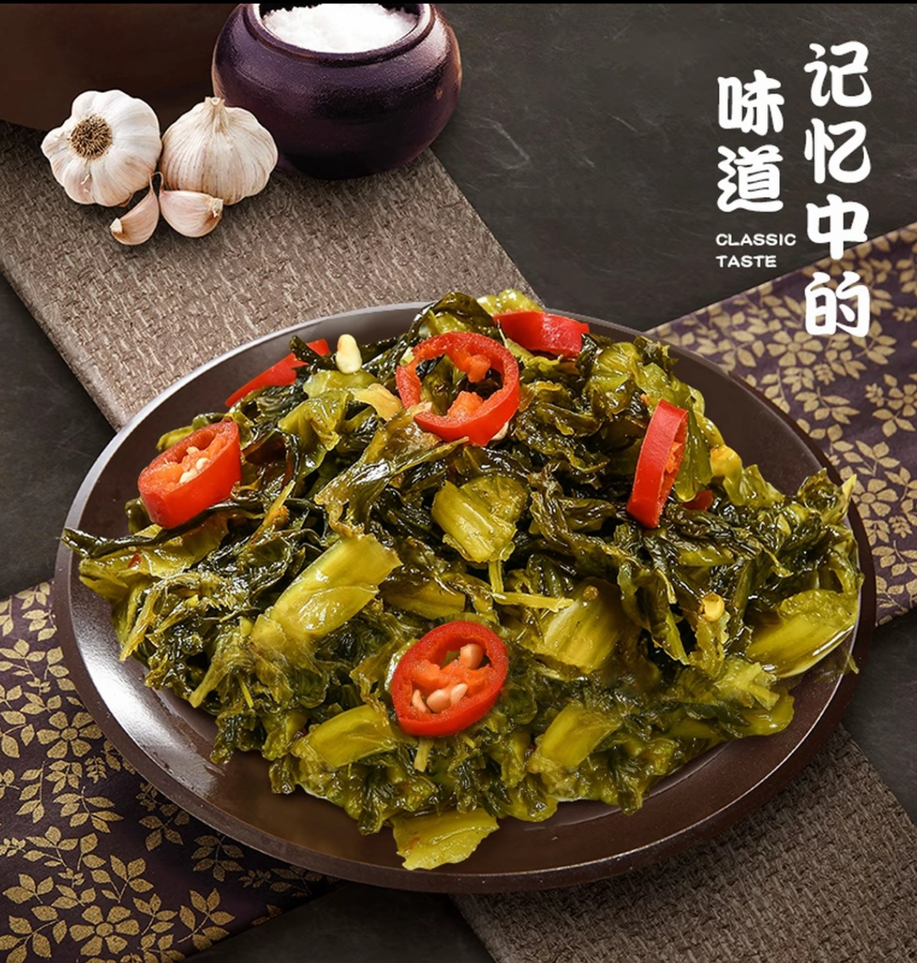 阿花精选莆田国圣芥菜洋白菜豆腐乳小时候的味道正宗