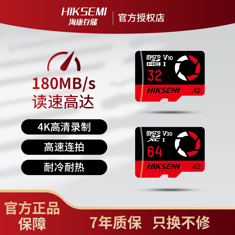 海康大疆无人机运动行车相机内存卡pocket3游戏通用专用高速TF卡