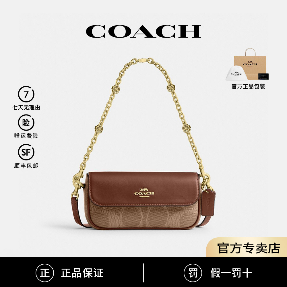 COACH/蔻驰新款Hailey20经典老花时尚腋下手提斜挎女包