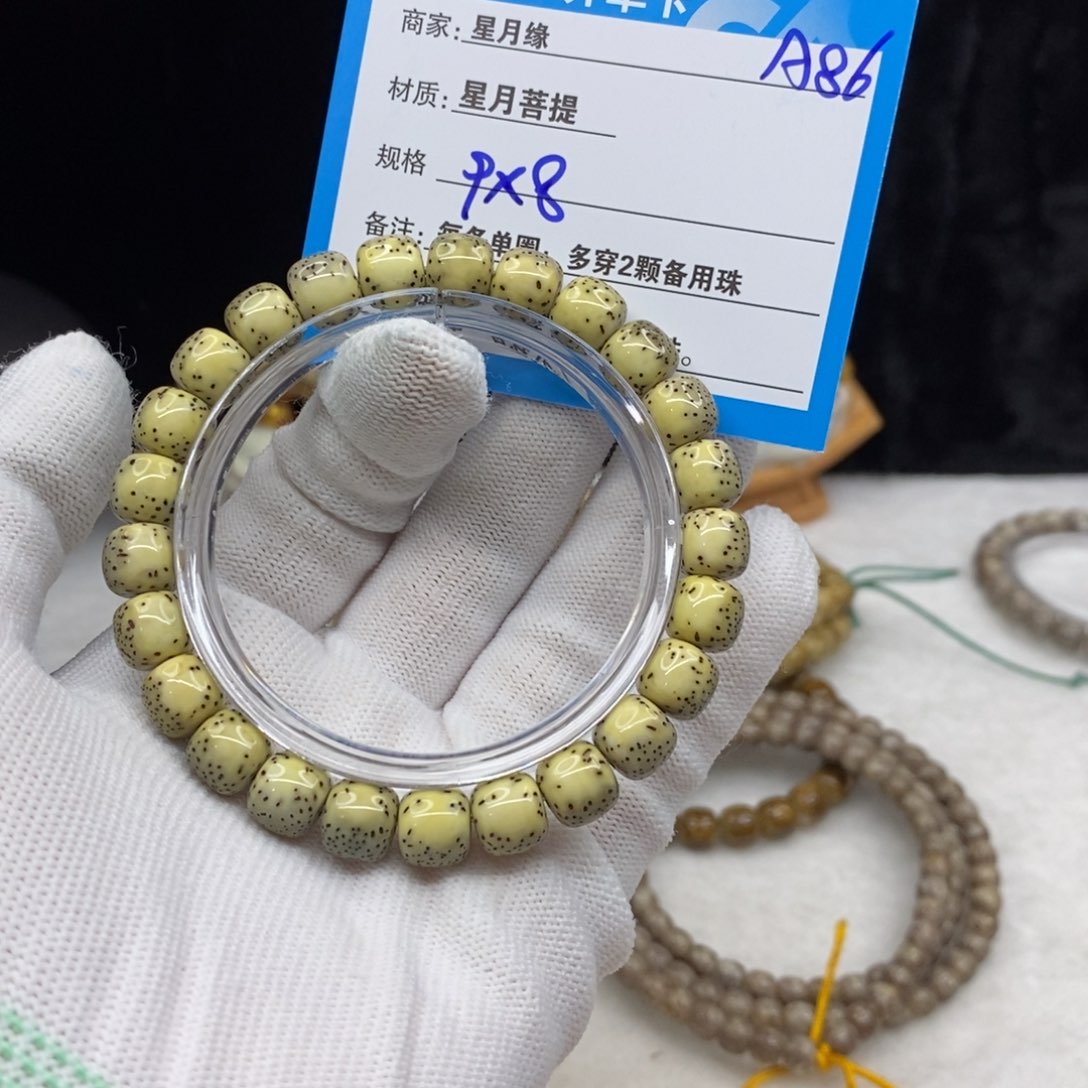 【闪购商品】星月菩提手串A86------------