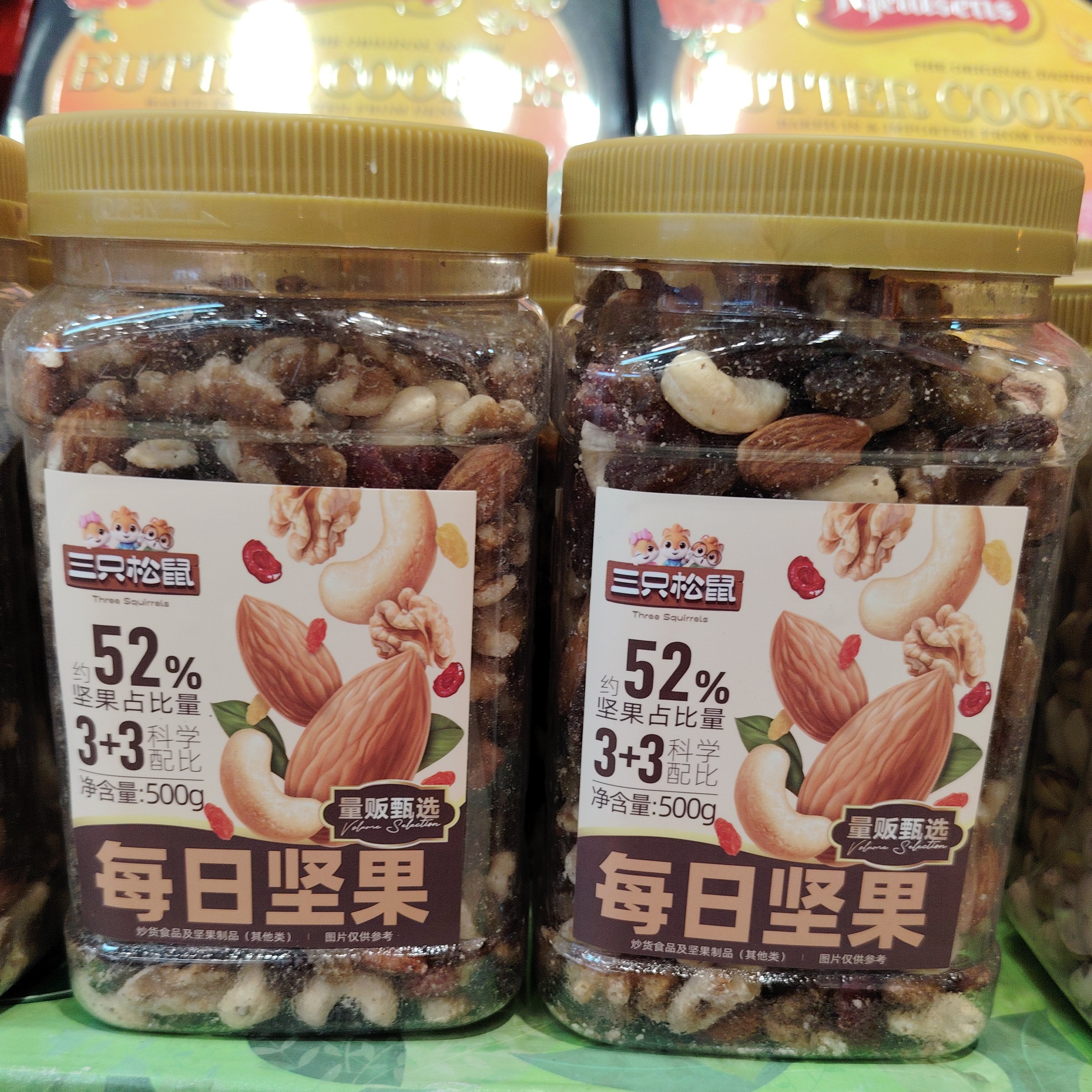 （年货送到家）三只松鼠每日坚果500g