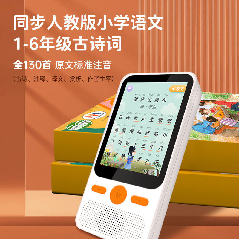 0-12岁咕咕猪口袋学习宝ai学习益智小学幼儿园护眼儿童学习机新款