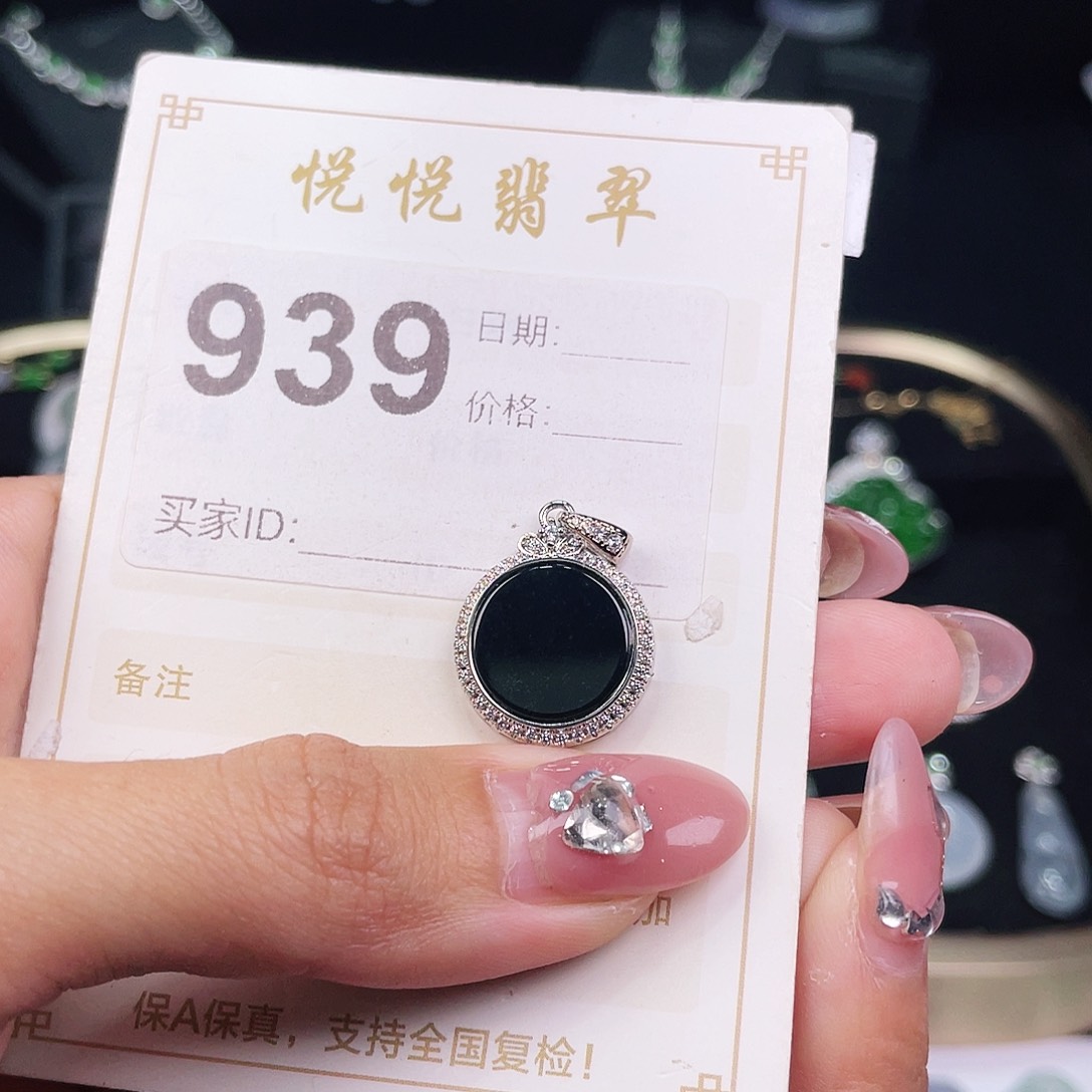 【闪购商品】翡翠挂件未镶嵌裸石