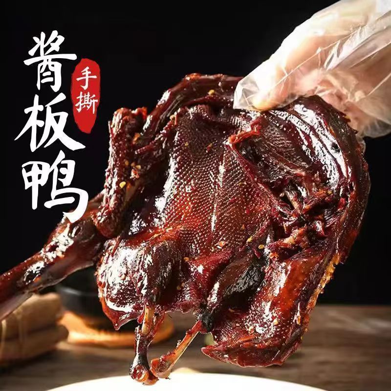 特产正宗酱板鸭整只1斤装风干即食香辣手撕鸭肉零食小吃下酒神器