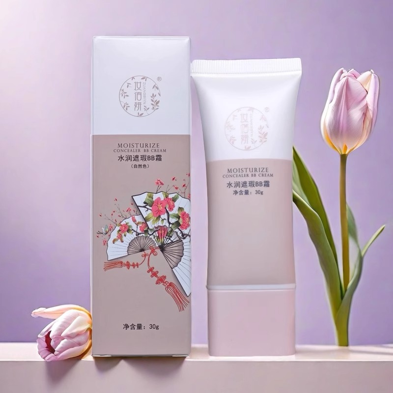 妆佰妍正品水润遮瑕bb霜(自然色保湿 遮瑕 延展性强 不卡粉不干裂