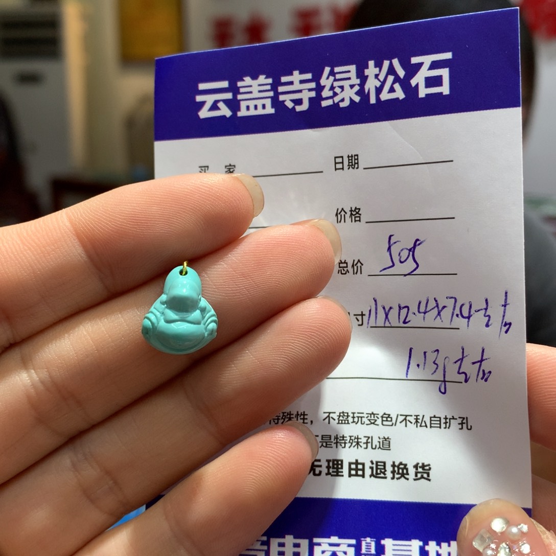 绿松石配饰未镶嵌