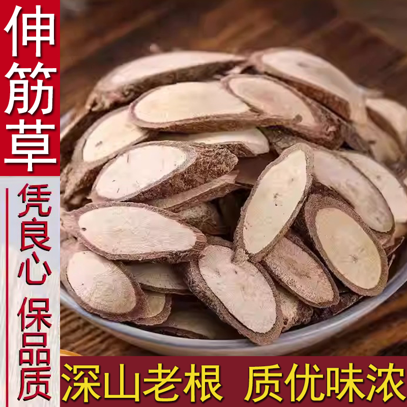 千斤拔正宗广西道地千斤拔无硫滋补养生250g500克