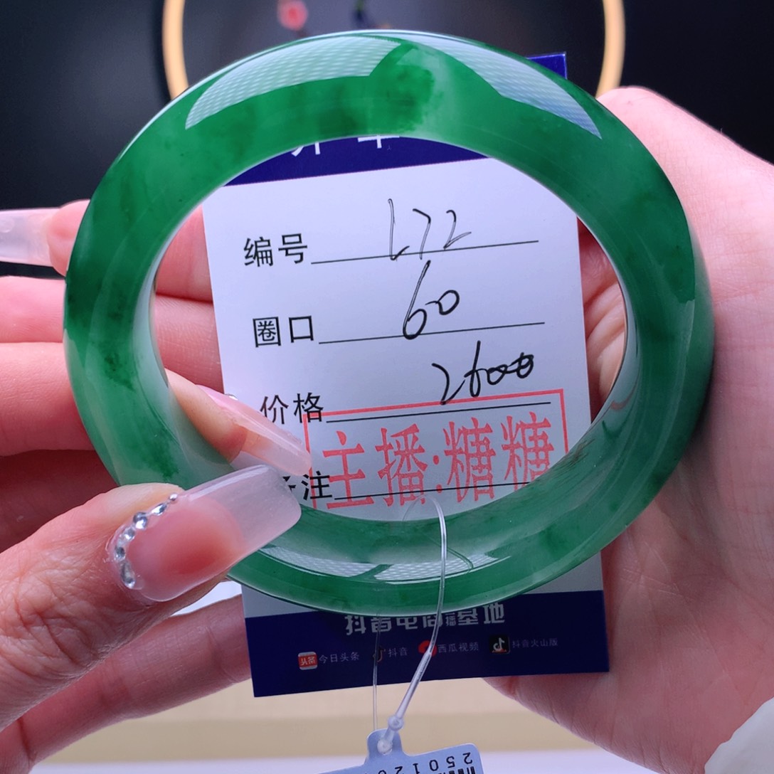 石英质玉手镯未镶嵌会****朵