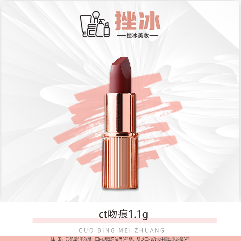 CT口红哑光唇釉唇膏小金管女吻痕小样1.1g显白【国际效期26年】