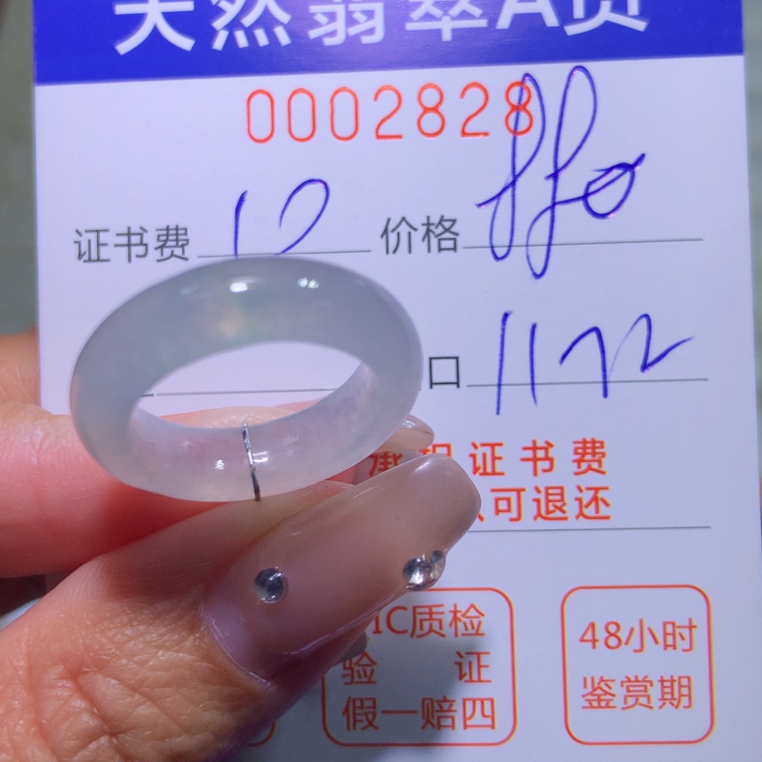 翡翠戒指未镶嵌翡翠