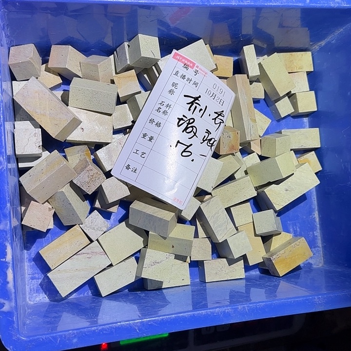 喬****青田石印石感谢大家支持