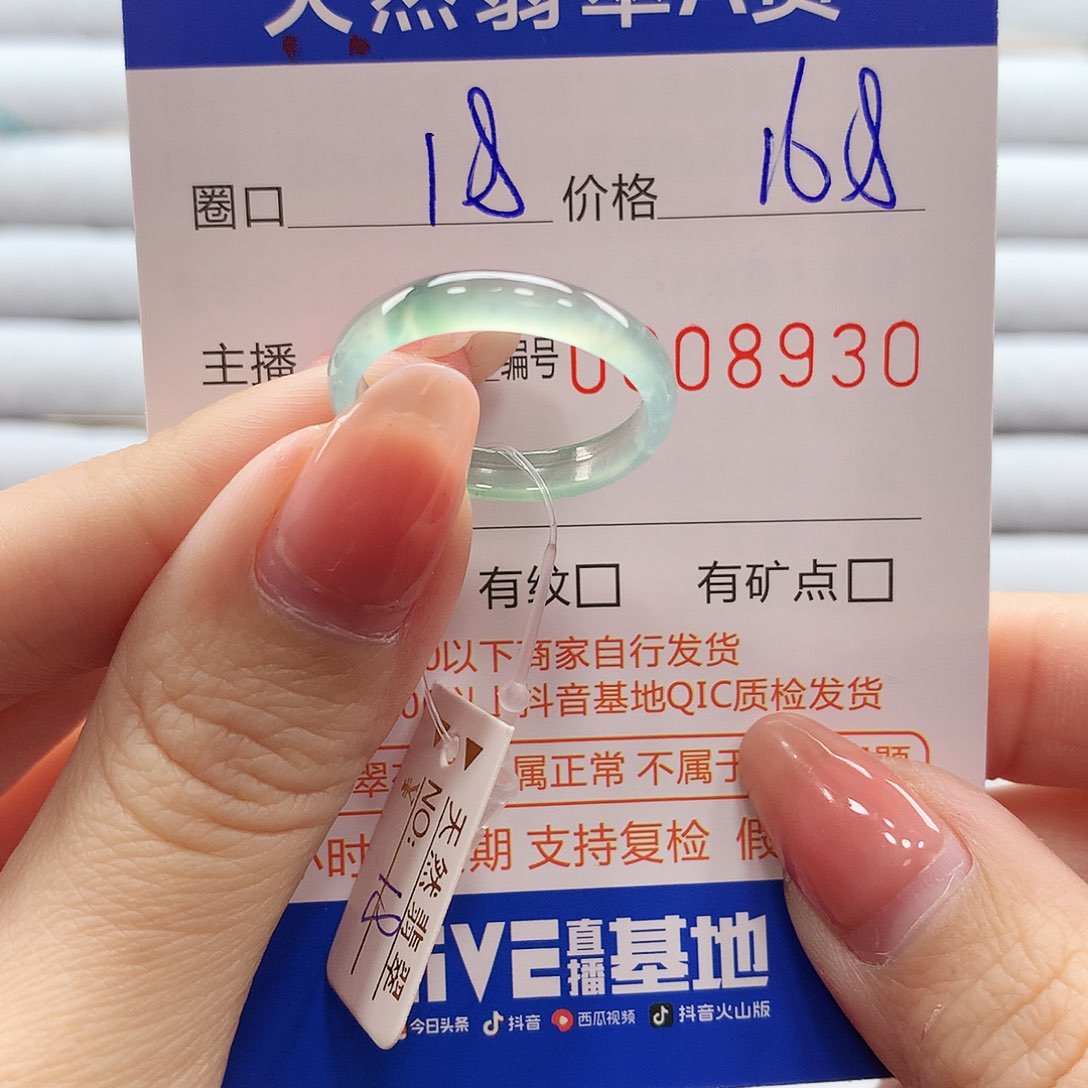 翡翠戒指未镶嵌翡翠