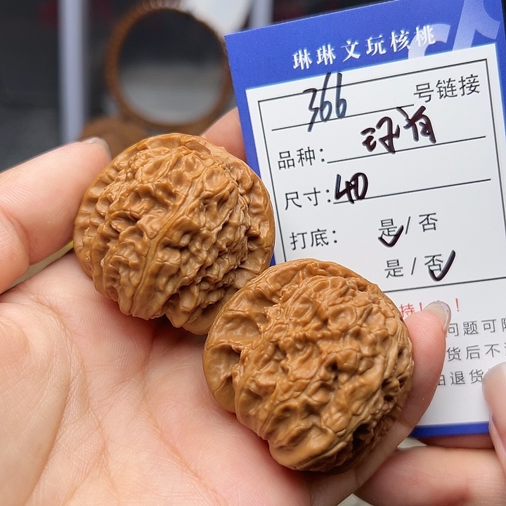 吊坠文玩核桃核桃366