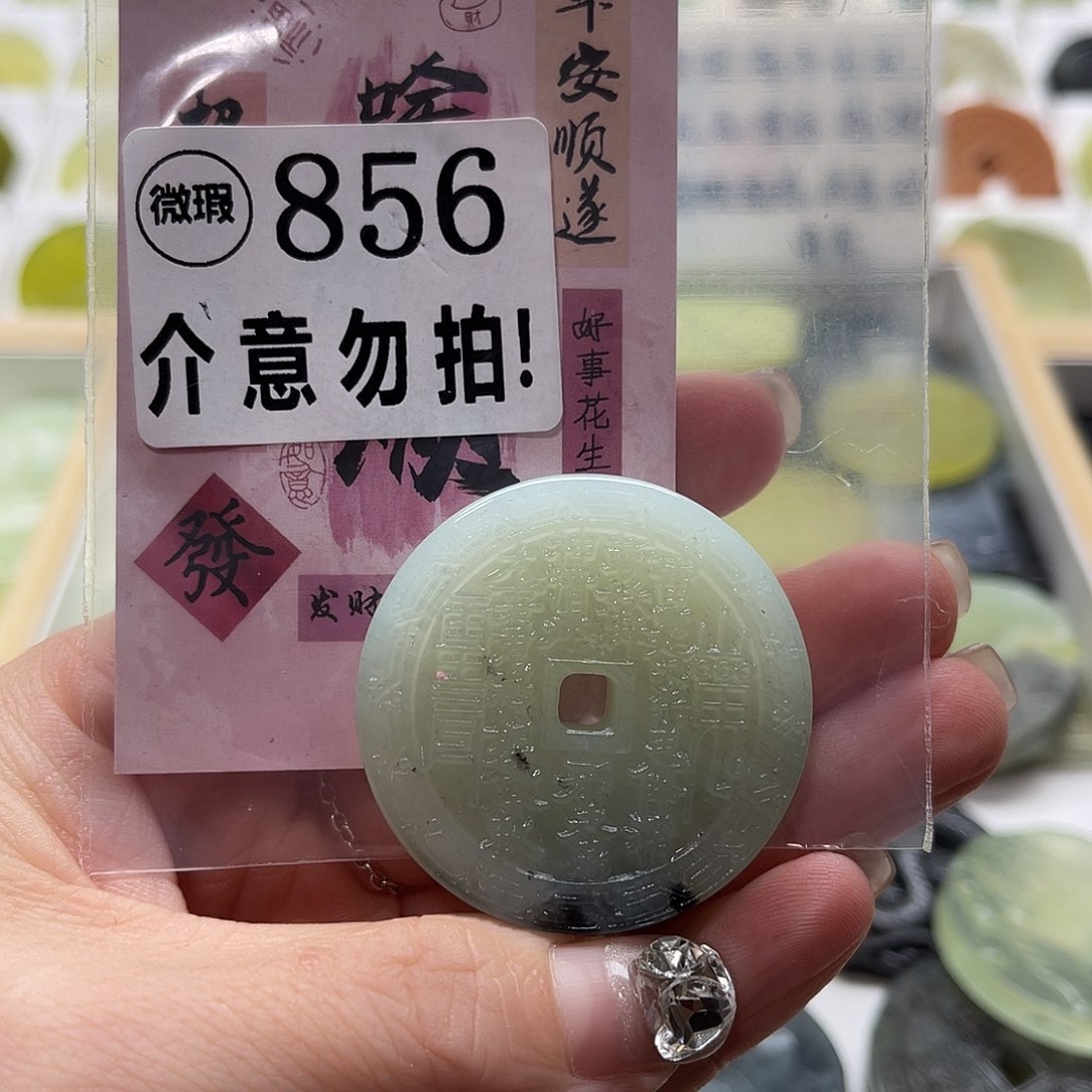 蛇纹石玉挂坠未镶嵌