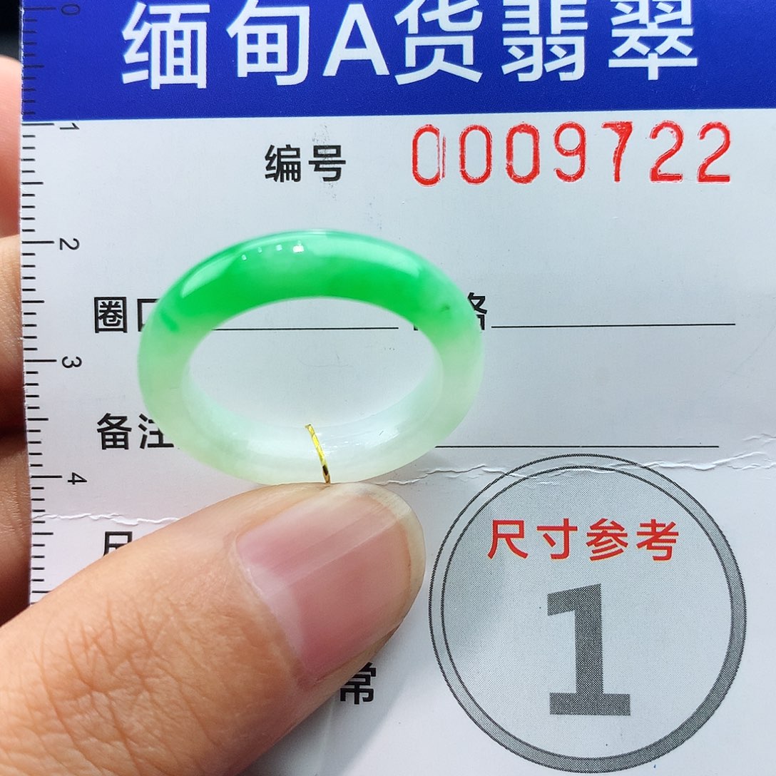 翡翠戒指未镶嵌17号