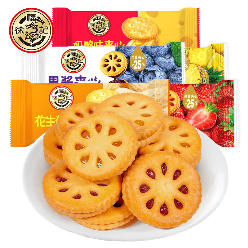 徐福记夹心饼干果酱柠檬夹心饼干充饥花生酱夹心饼干薄饼薄脆饼干