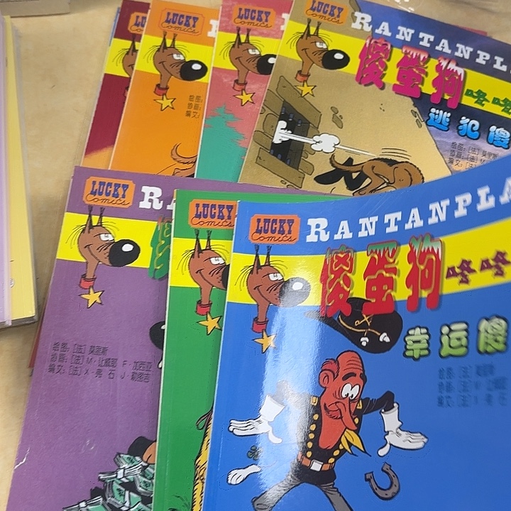 绝版溢价傻蛋狗8本套装