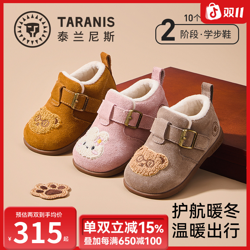 泰兰尼斯冬款勃肯鞋加绒靴子复古皮鞋男女童软底学步鞋T03T5D6698