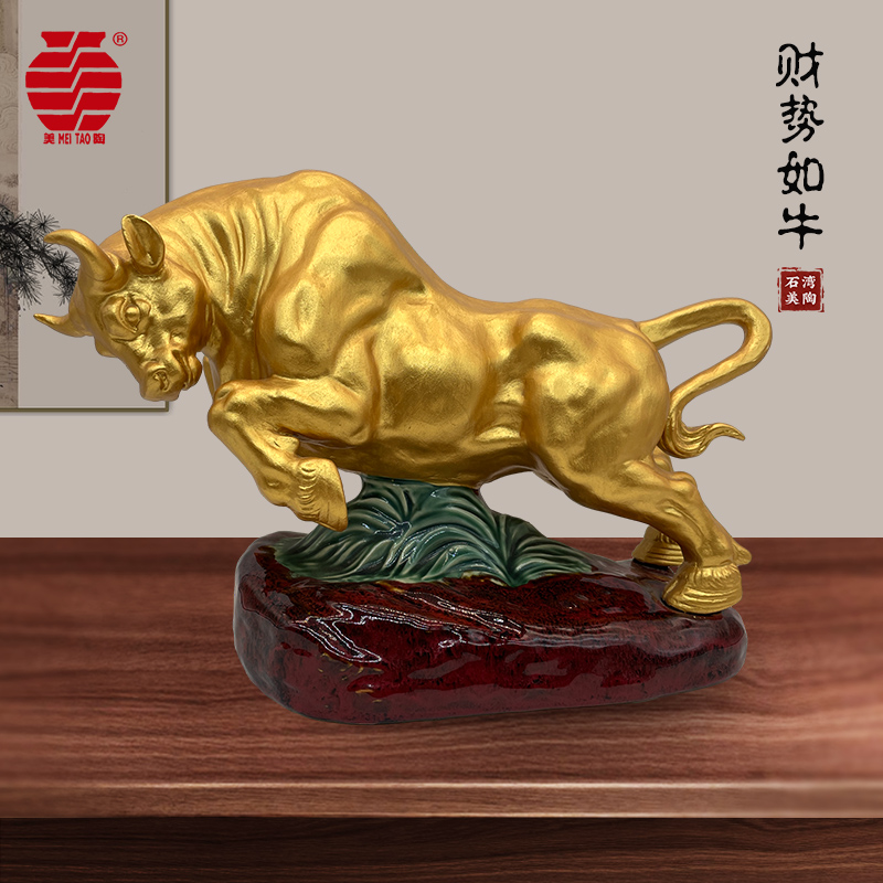 MEITAO/美陶 财势如牛 石湾公仔 华尔街牛办公室桌面生肖陶瓷摆件