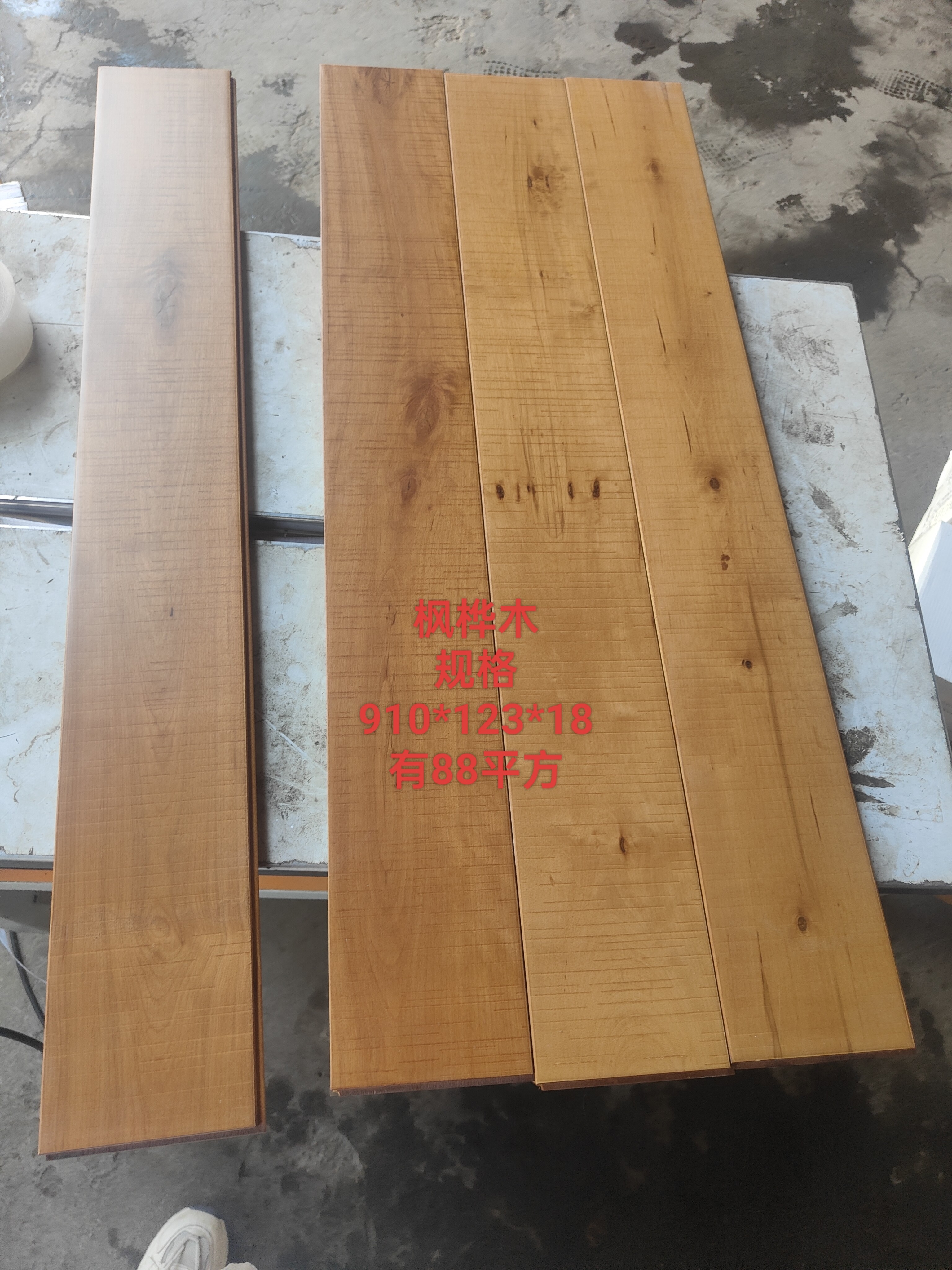 枫桦木，纯实木地板，原木地板！